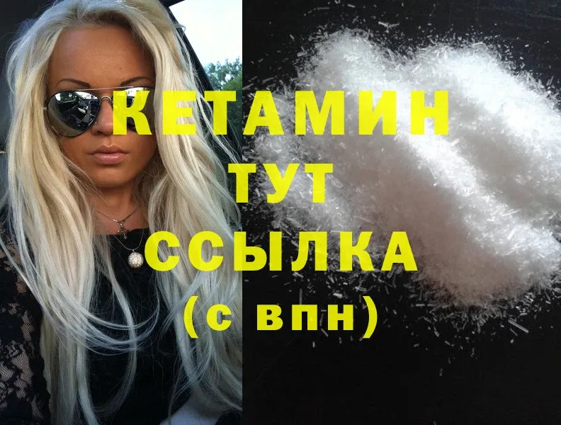 магазин  наркотиков  Галич  Кетамин ketamine 