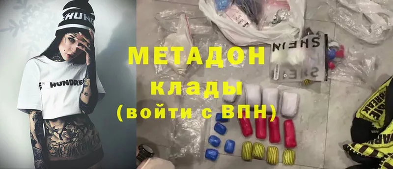 Метадон methadone  Галич 