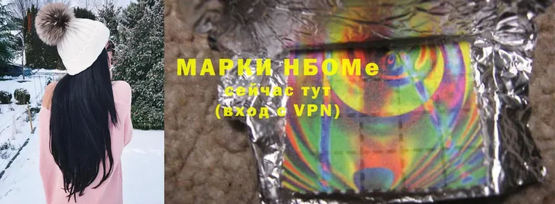 Марки NBOMe 1,5мг  Галич 